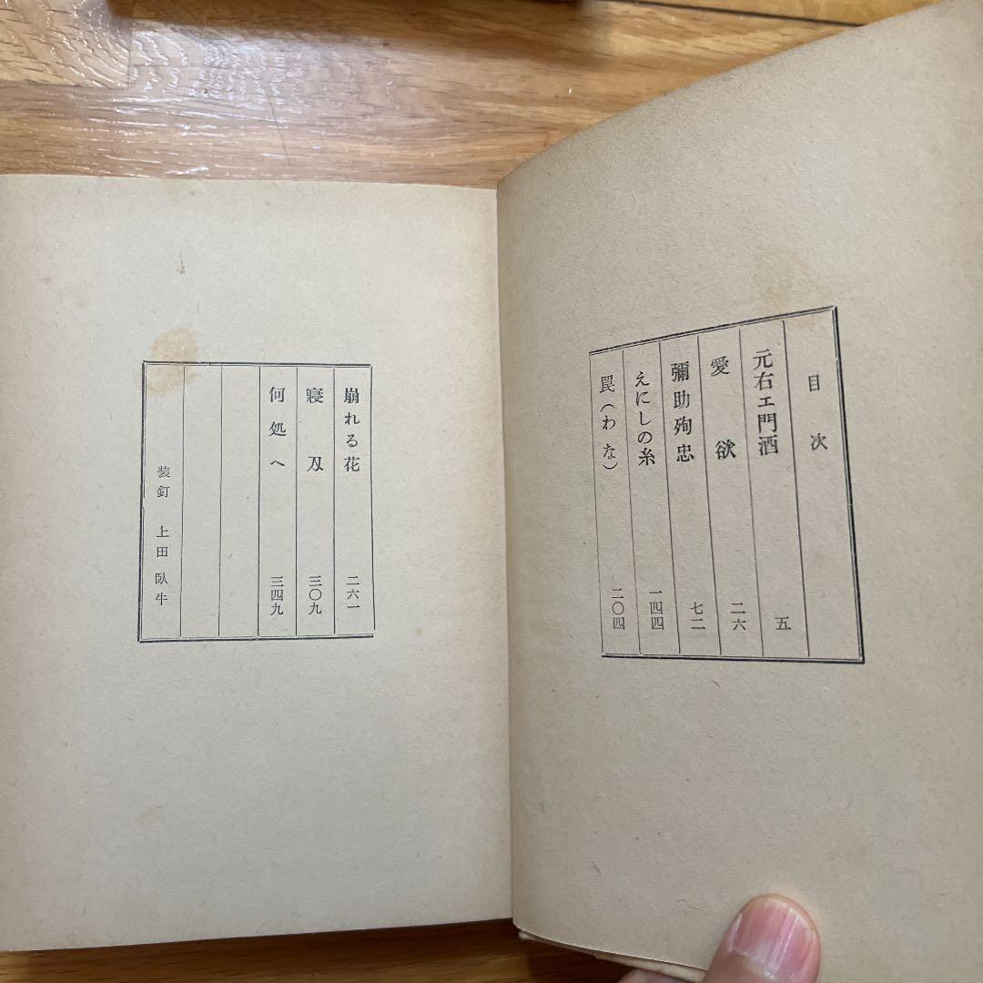 長谷川幸延　泥んこ武士道 なすな恋の巻 恋ぐるまの巻　2冊セット