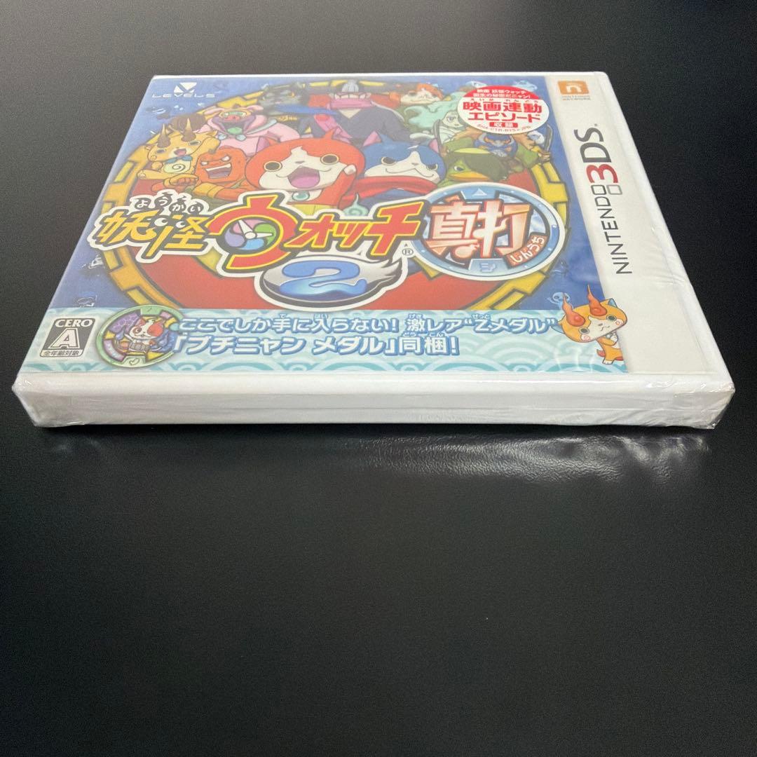 【新品未開封】妖怪ウォッチ2 真打 ソフト 3DS