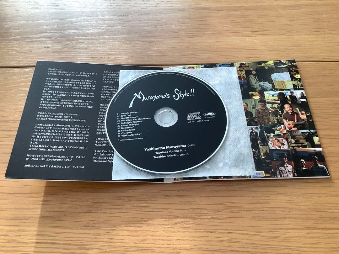 Murayama's Style!! 村山義光