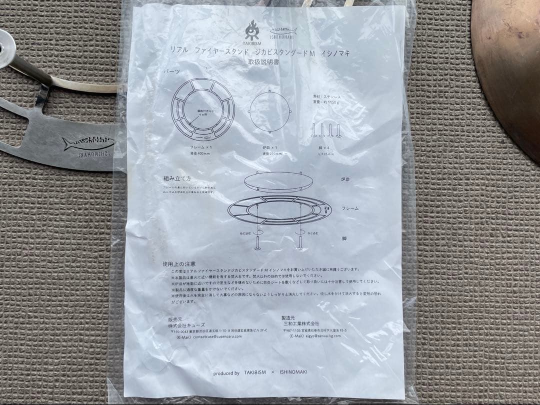 TAKIBISM JIKABI M ISHINOMAKI 焚火台 uesd