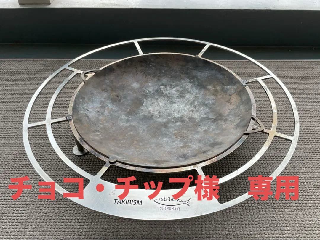 TAKIBISM JIKABI M ISHINOMAKI 焚火台 uesd