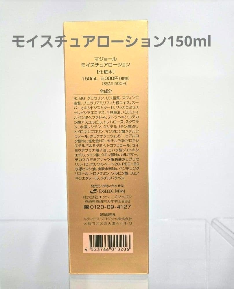 ローション&ナノソリューションD&ナノエクセルクリーム200g　業務用