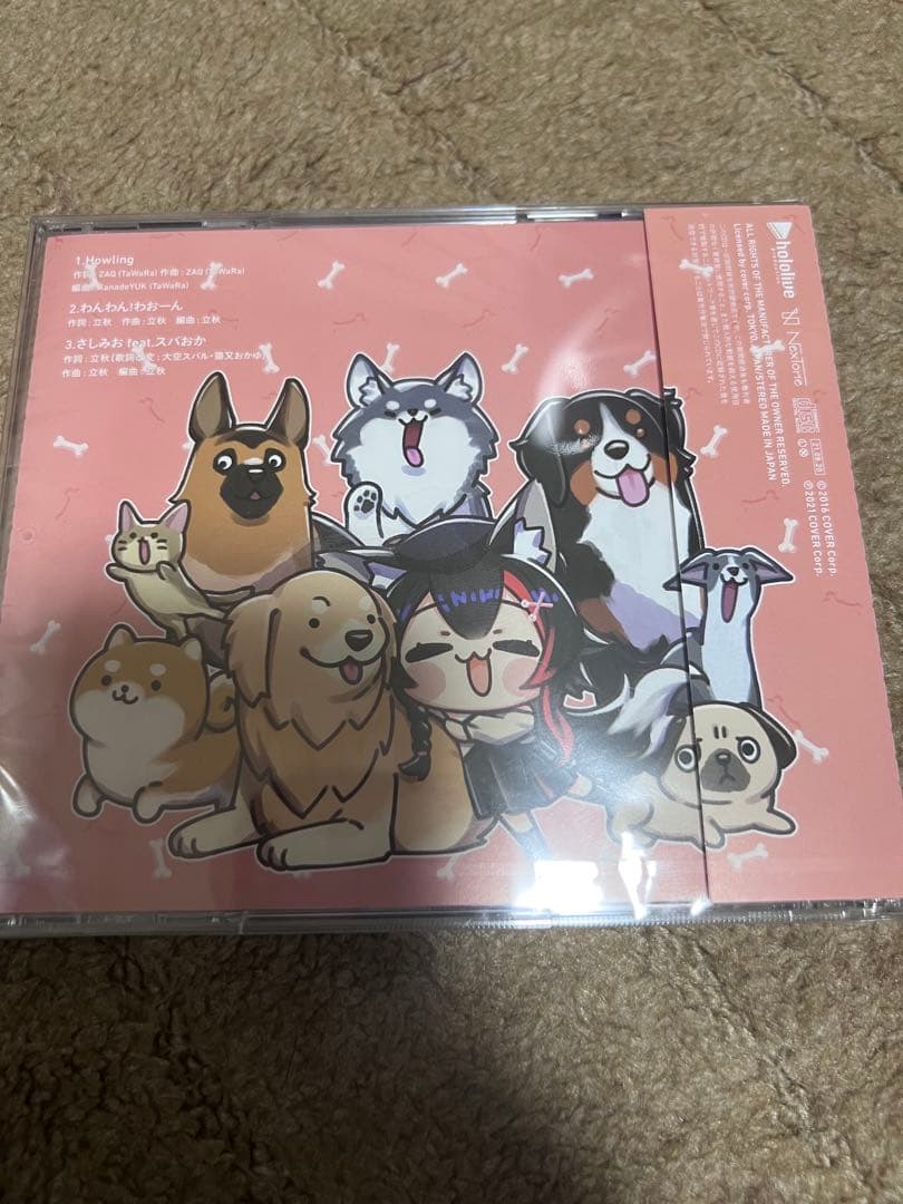 大神ミオ　Howling 新品未開封