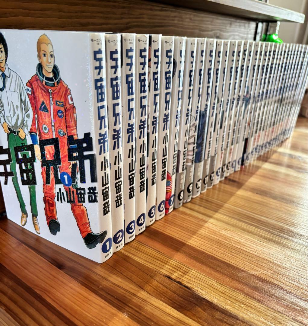 宇宙兄弟1巻〜33巻