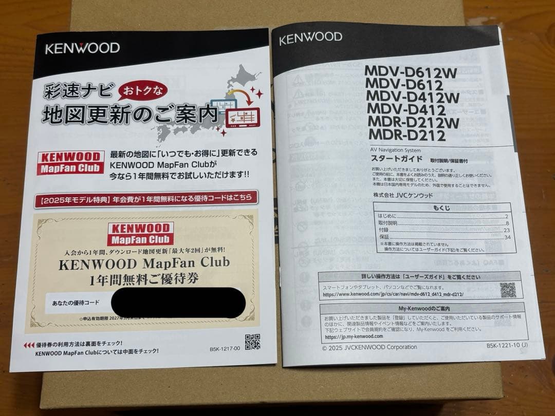 KENWOOD MDV-D612W カーナビ