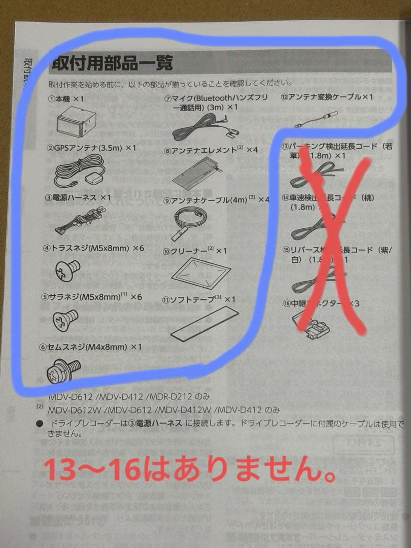 KENWOOD MDV-D612W カーナビ