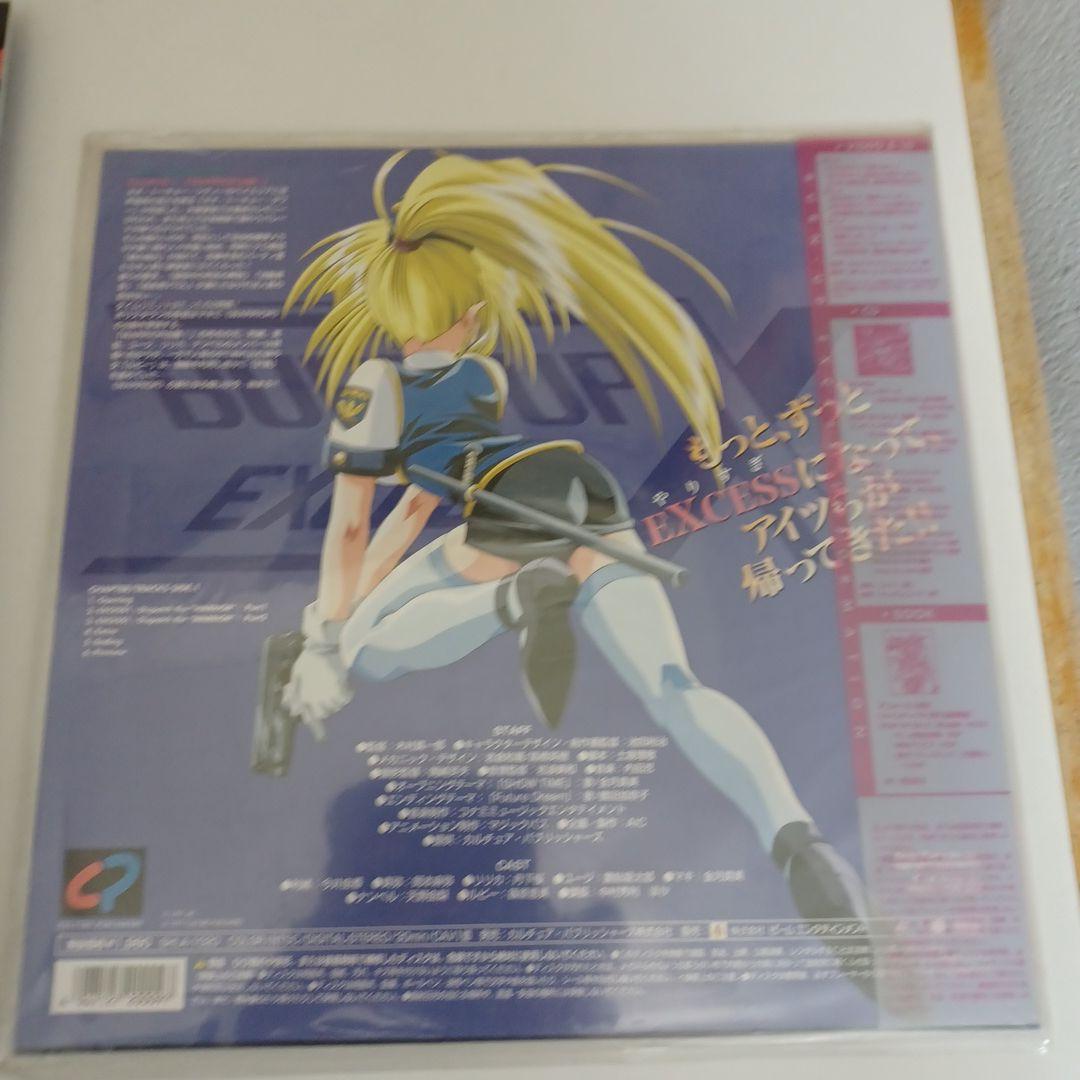 バーンナップエクセスレーザーディスク8枚