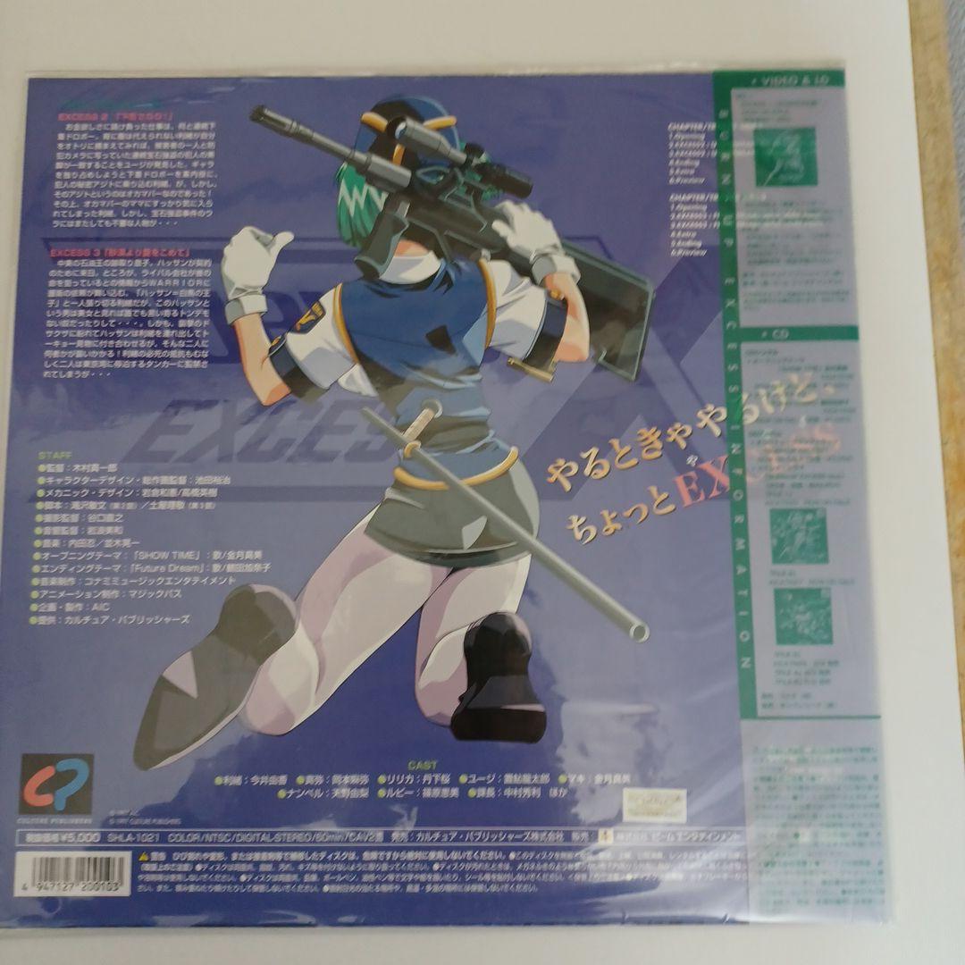 バーンナップエクセスレーザーディスク8枚