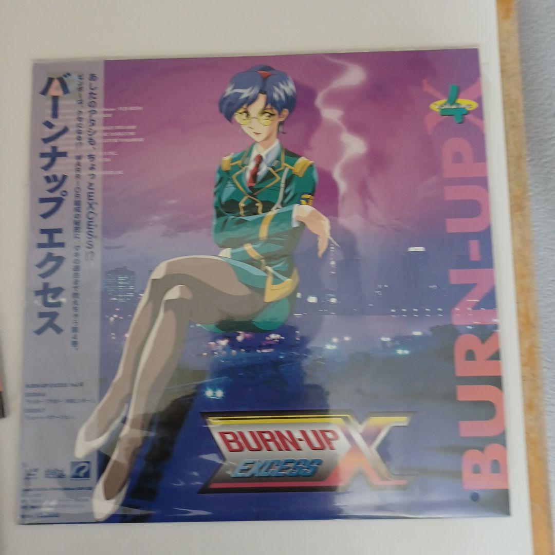 バーンナップエクセスレーザーディスク8枚