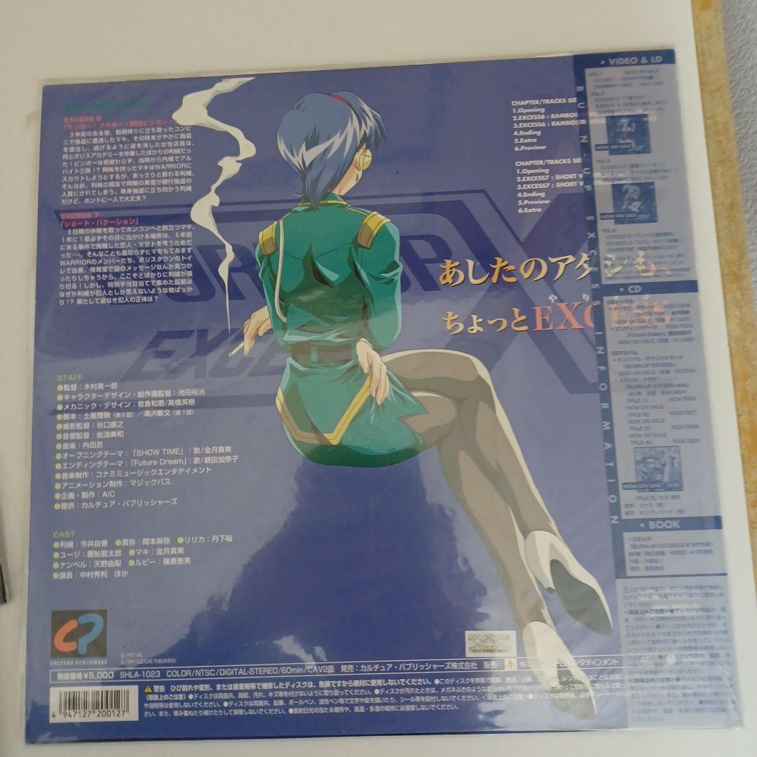 バーンナップエクセスレーザーディスク8枚