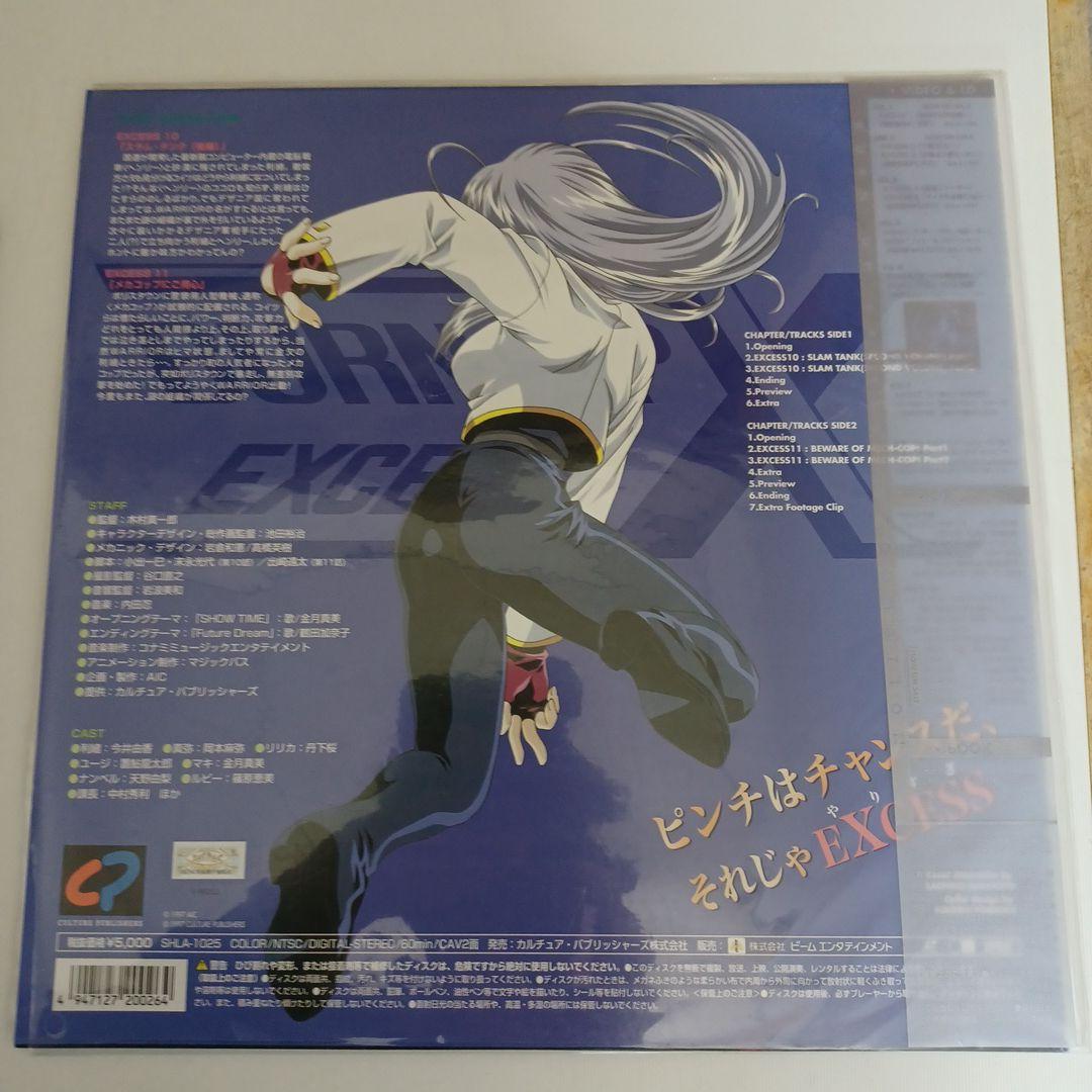 バーンナップエクセスレーザーディスク8枚