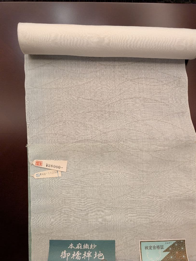 未使用保管品　着物反物　着尺小千谷襦袢地　紋紗　麻生地 100%　流水文様