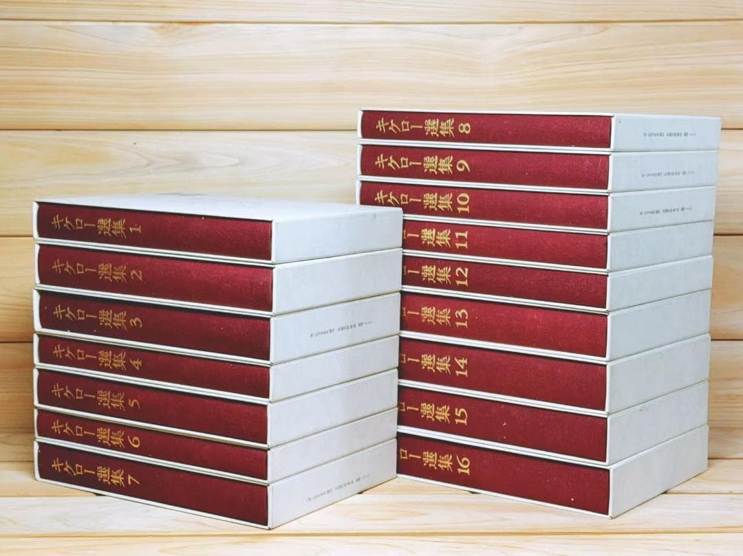 キケロー選集 全16巻 全集揃 岩波書店