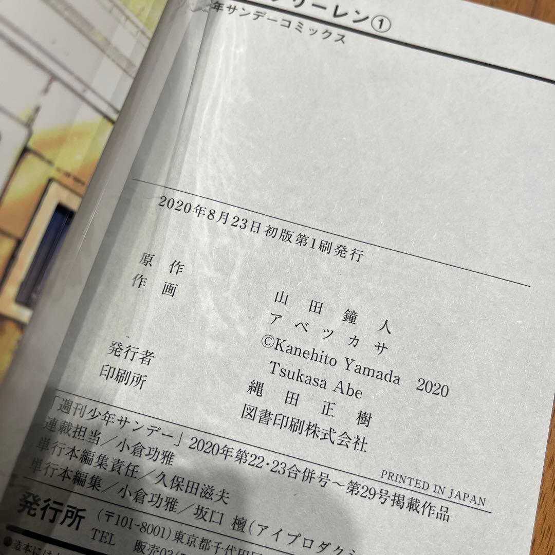 葬送のフリーレン　全巻セット　全巻初版　特装版付き