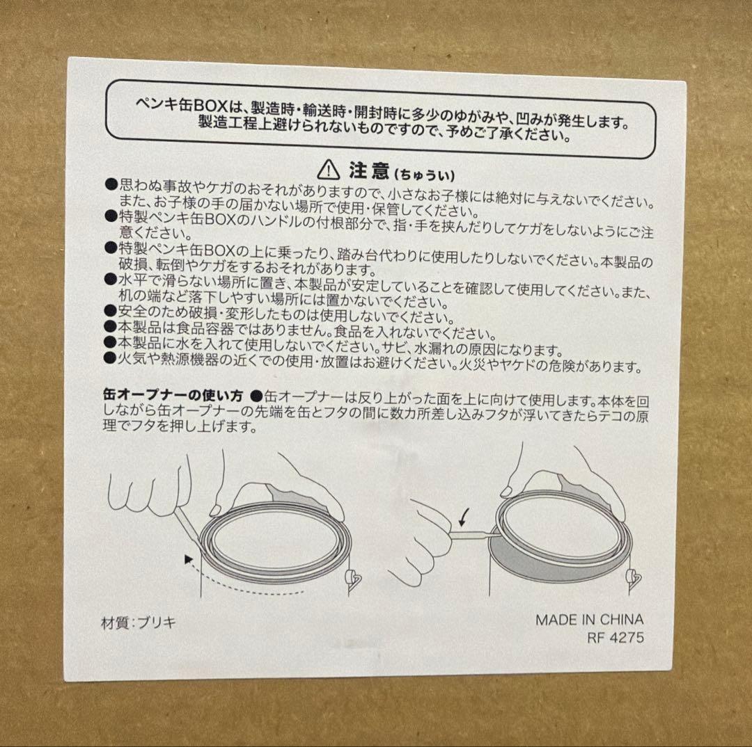 菅田将暉SENSATIONCIRCLE特製ペンキ缶