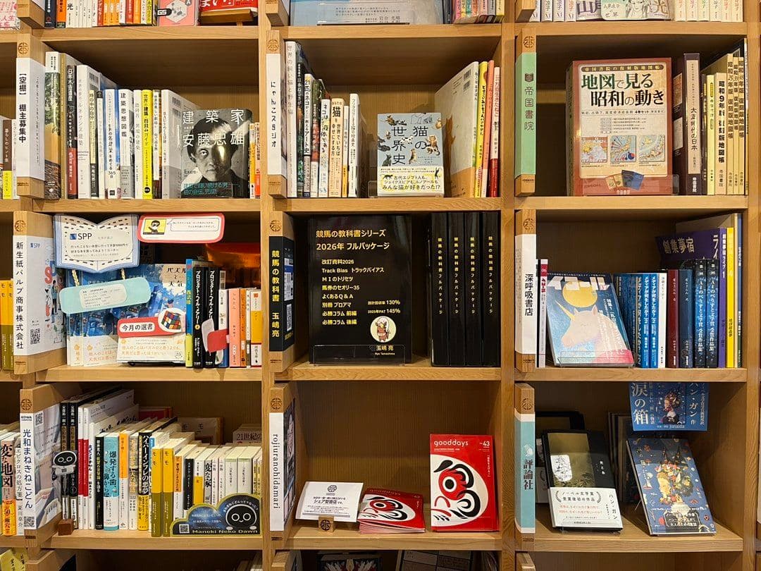 競馬の教科書シリーズ 2026フルパッケージ／玉嶋亮