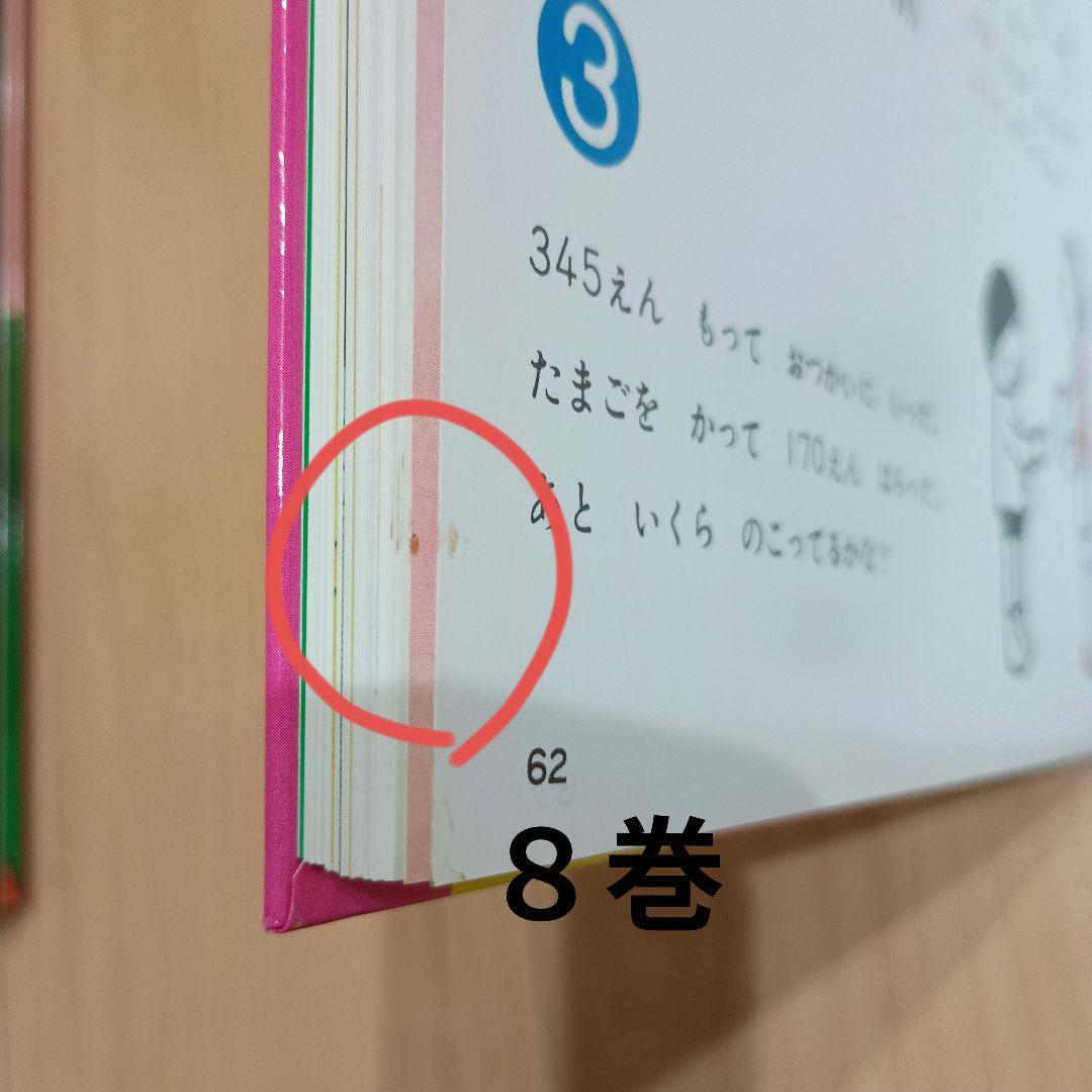 さんすうだいすき　全10巻