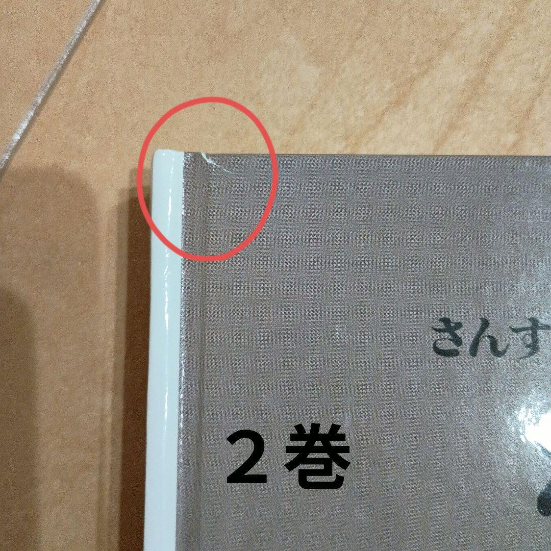 さんすうだいすき　全10巻