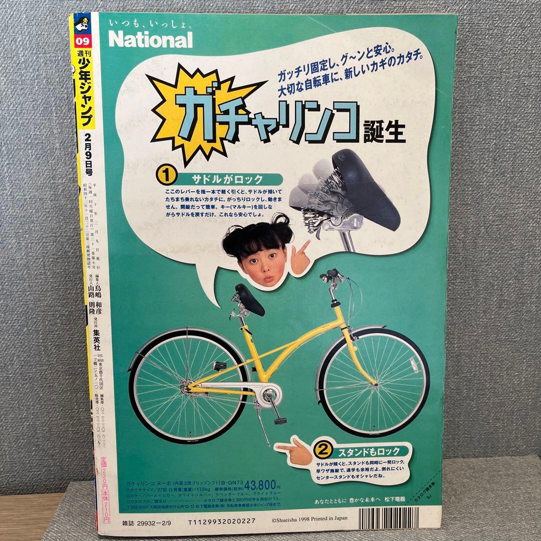 井上雄彦　読み切り『ピアス』掲載　3冊セット