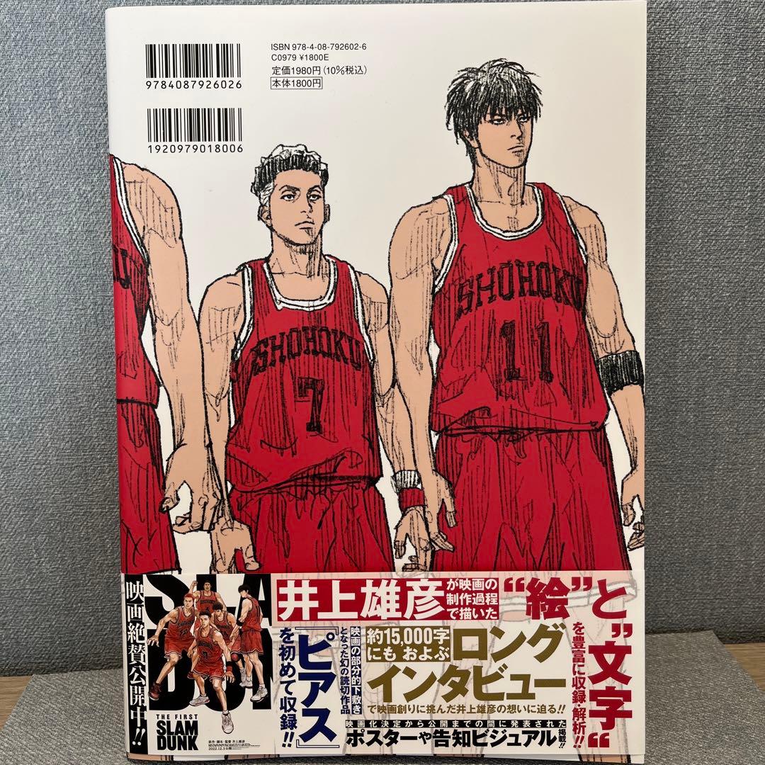 井上雄彦　読み切り『ピアス』掲載　3冊セット