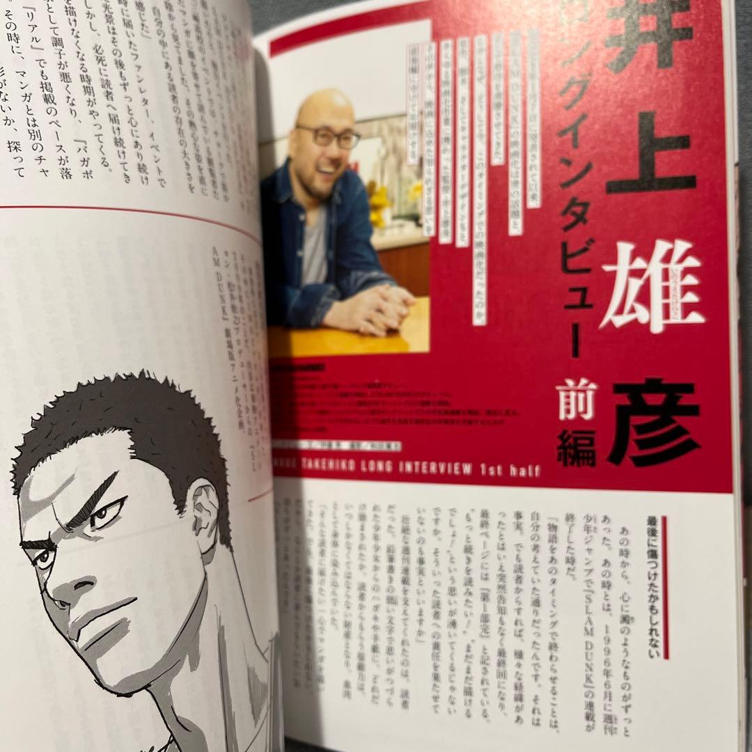 井上雄彦　読み切り『ピアス』掲載　3冊セット