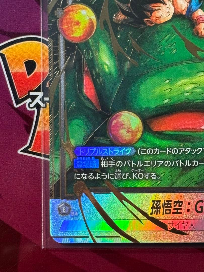 panhead　FB07-122孫悟空：GT SCR⭐︎