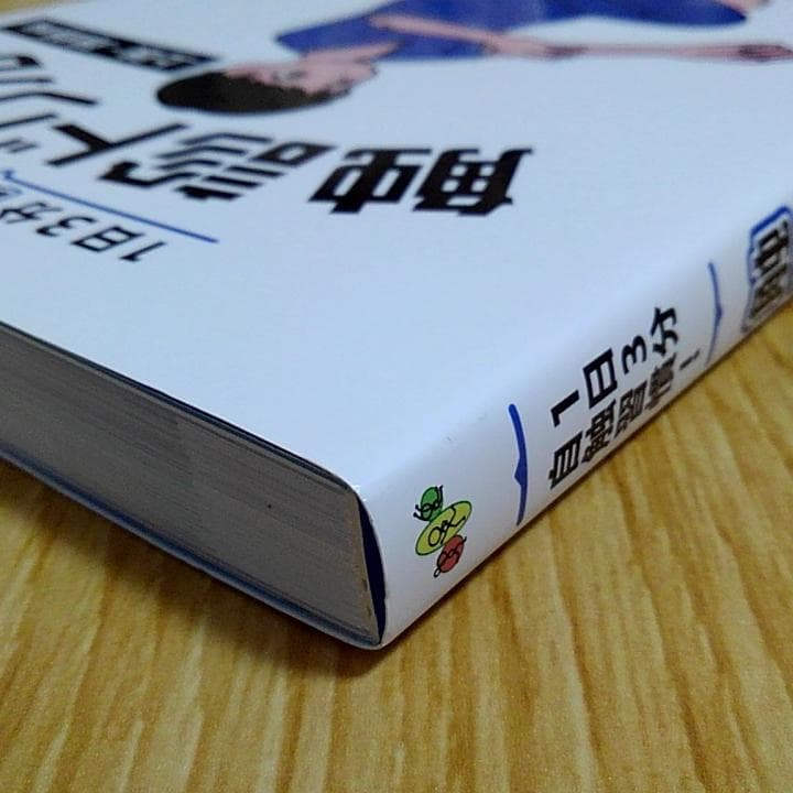 1日3分自触習慣 触診ドリル