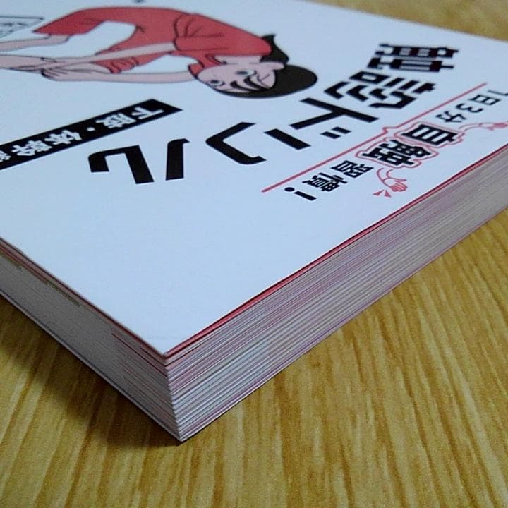 1日3分自触習慣 触診ドリル