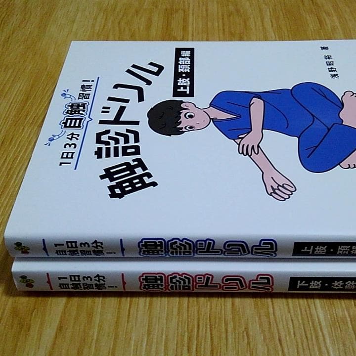 1日3分自触習慣 触診ドリル