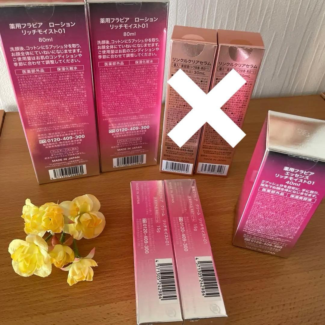 フラビア　フラバンジェノール　フォーマルクライン　プレミアムスリー