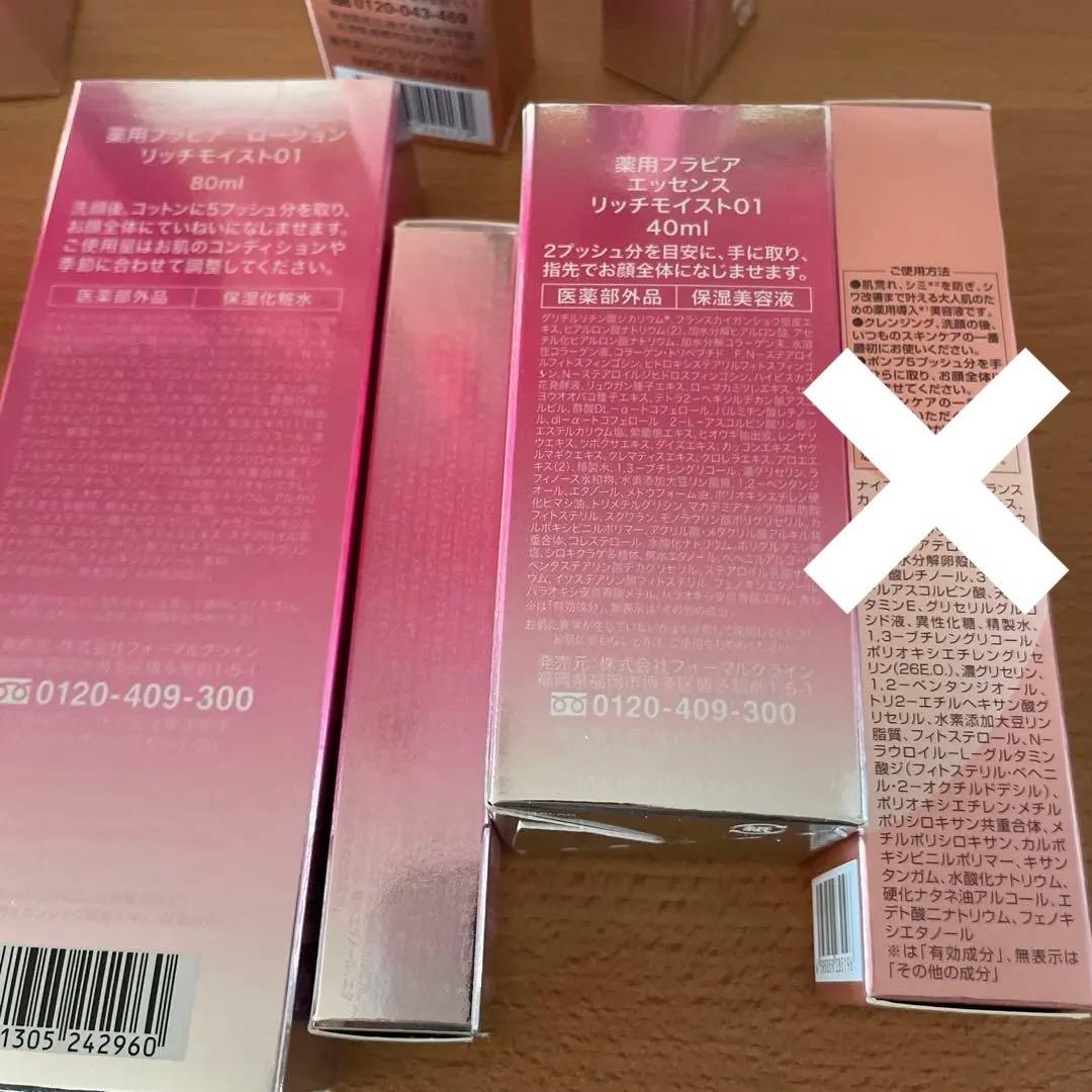 フラビア　フラバンジェノール　フォーマルクライン　プレミアムスリー