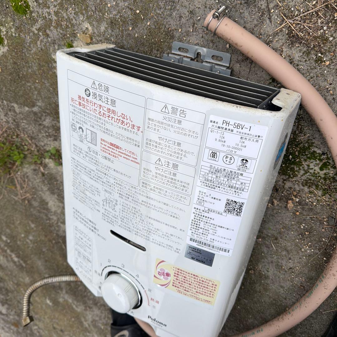 Paloma パロマ 瞬間湯沸器 PH-58V都市ガス用
