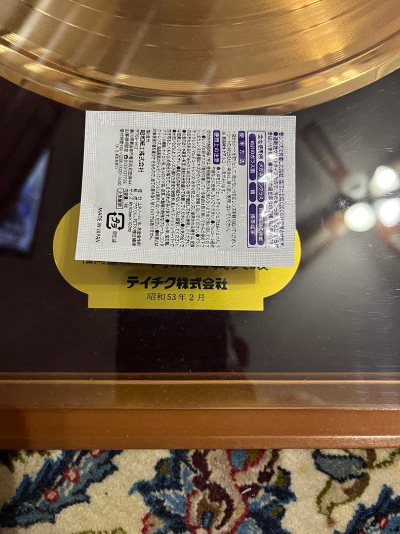 テイチク　レコード額