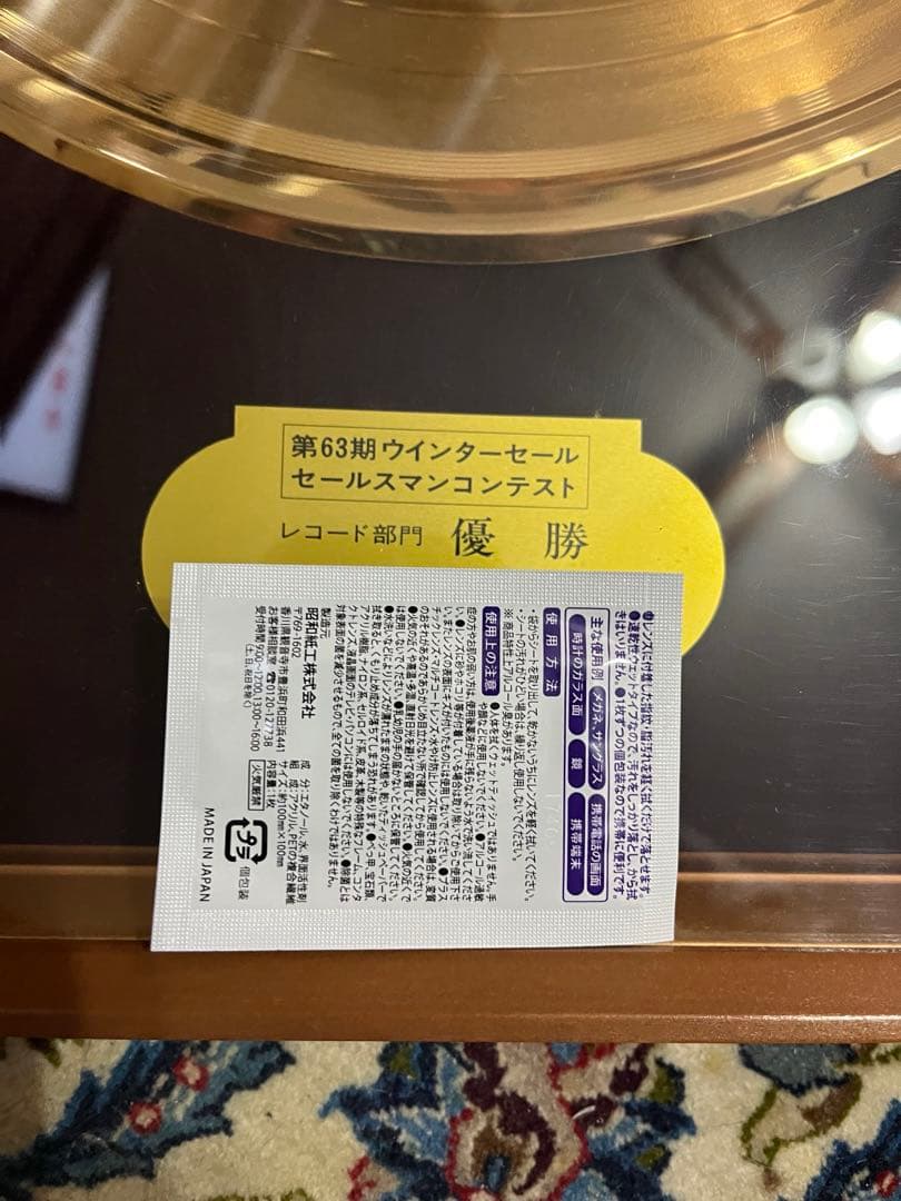 テイチク　レコード額