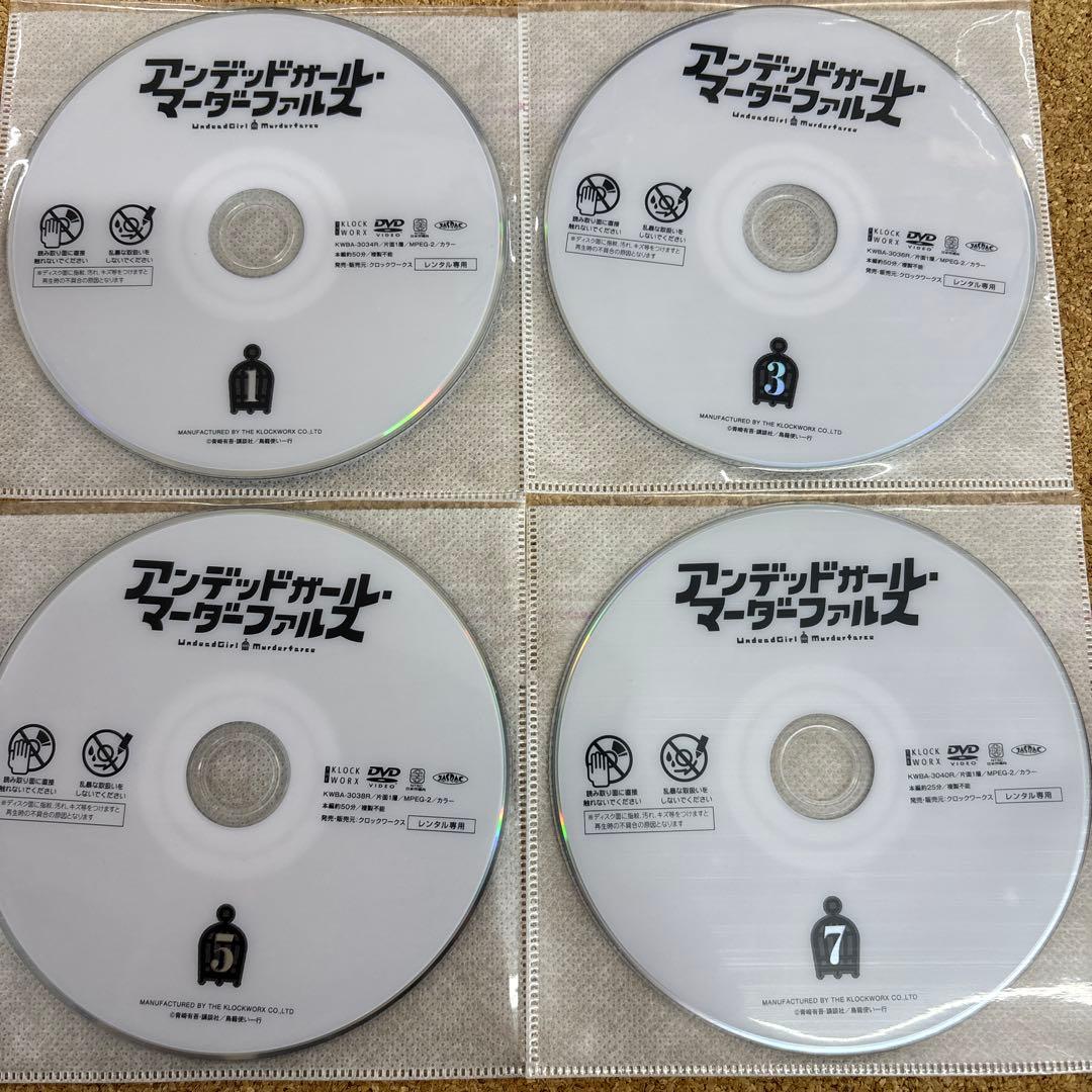 アンデッドガール・マーダーファルス　1-7 全7巻　全巻セット　DVD