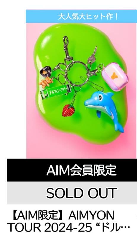 あいみょんTOUR \"ドルフィン・アパート\" IN 大阪城ホール