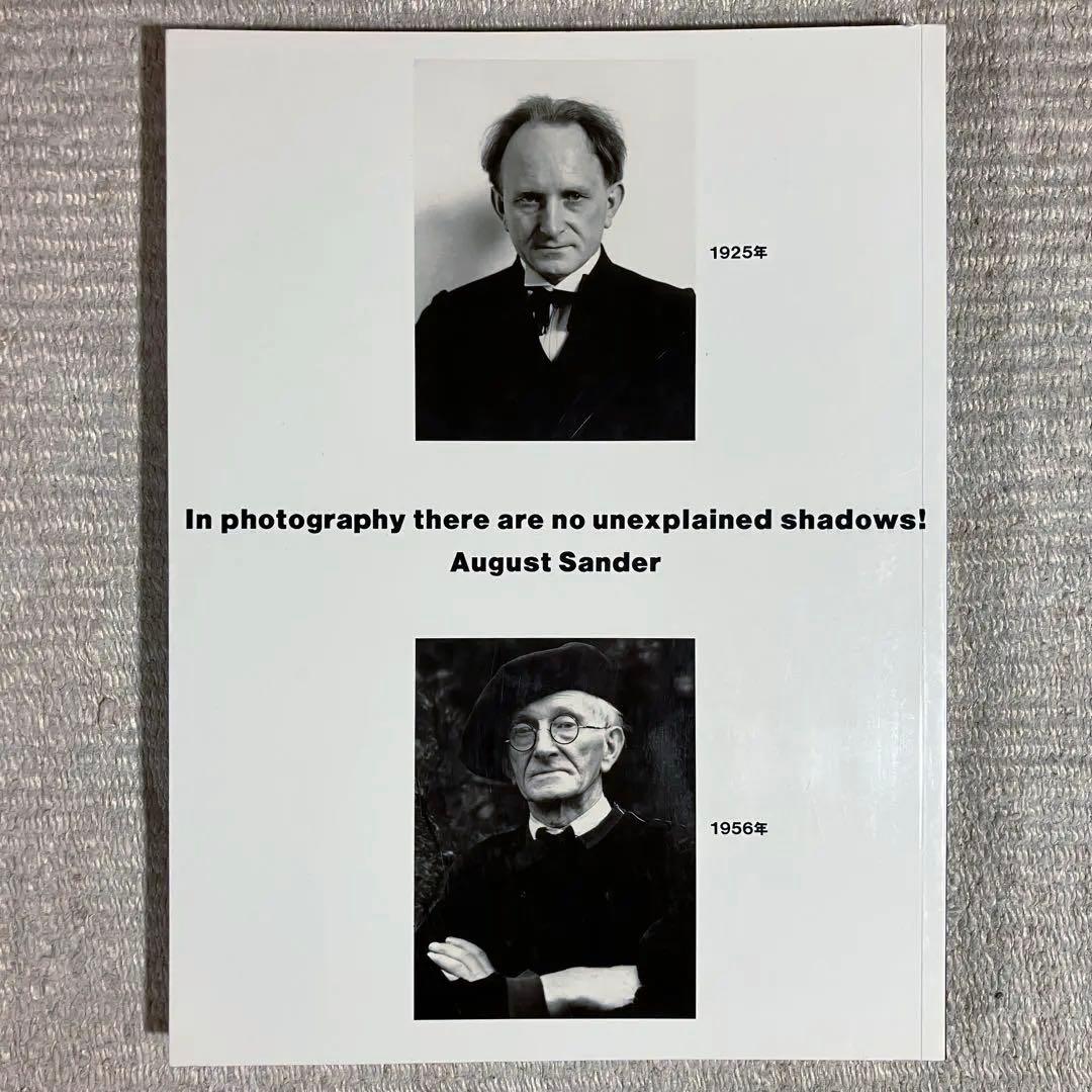 美品 アウグスト ザンダー 写真集 肖像の彼方 1994年 ワタリウム 図録 本
