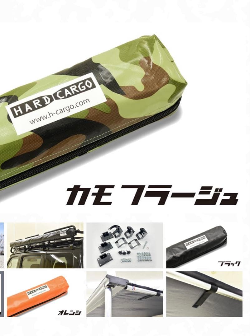 HARD CARGO タープ・シェード カモフラージュ
