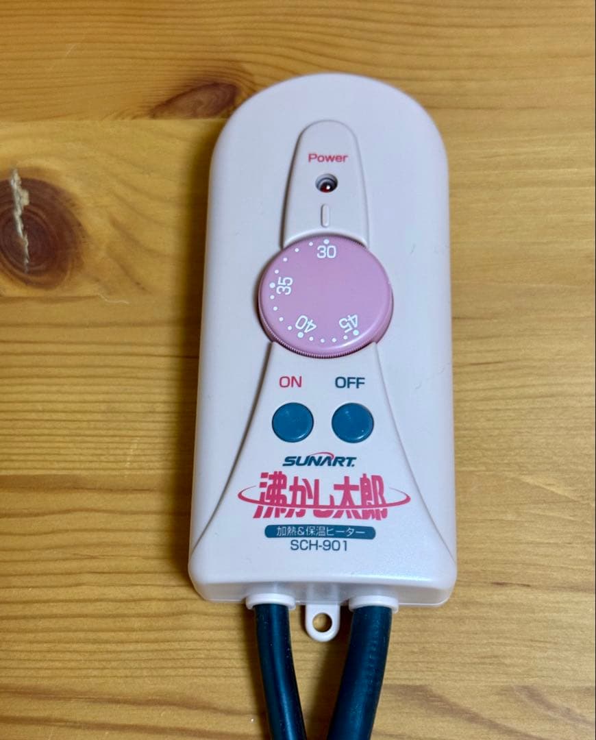 SUNART 沸かし太郎 SCH-901 多用途加熱＆保温ヒーター