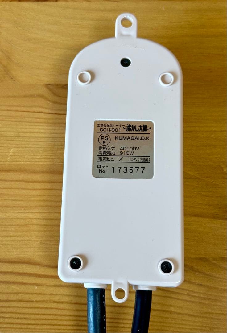 SUNART 沸かし太郎 SCH-901 多用途加熱＆保温ヒーター