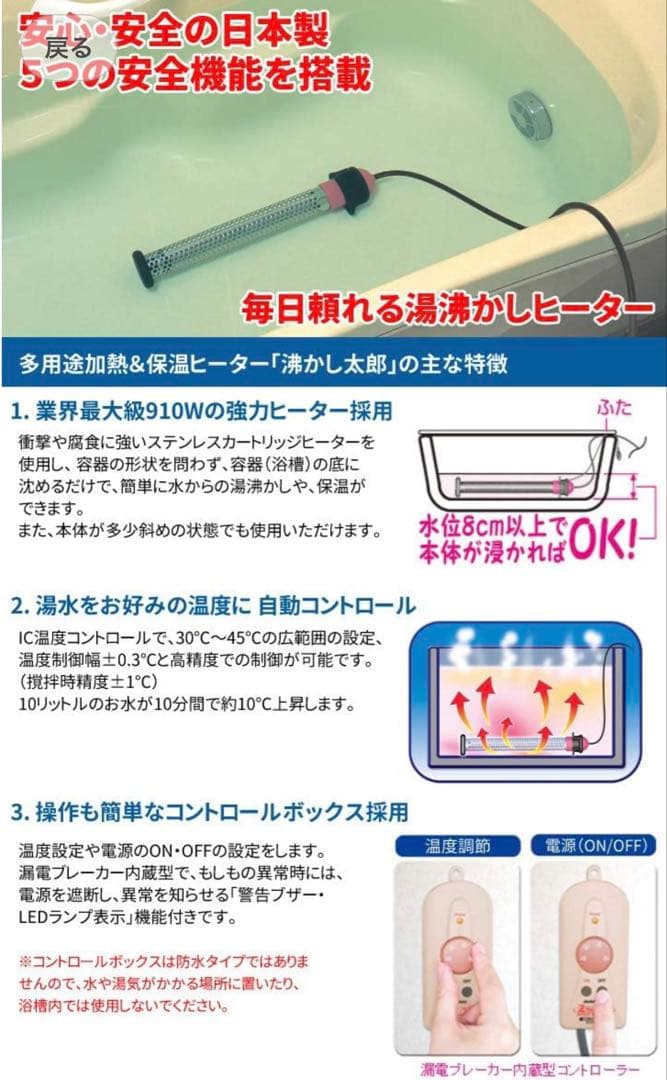 SUNART 沸かし太郎 SCH-901 多用途加熱＆保温ヒーター