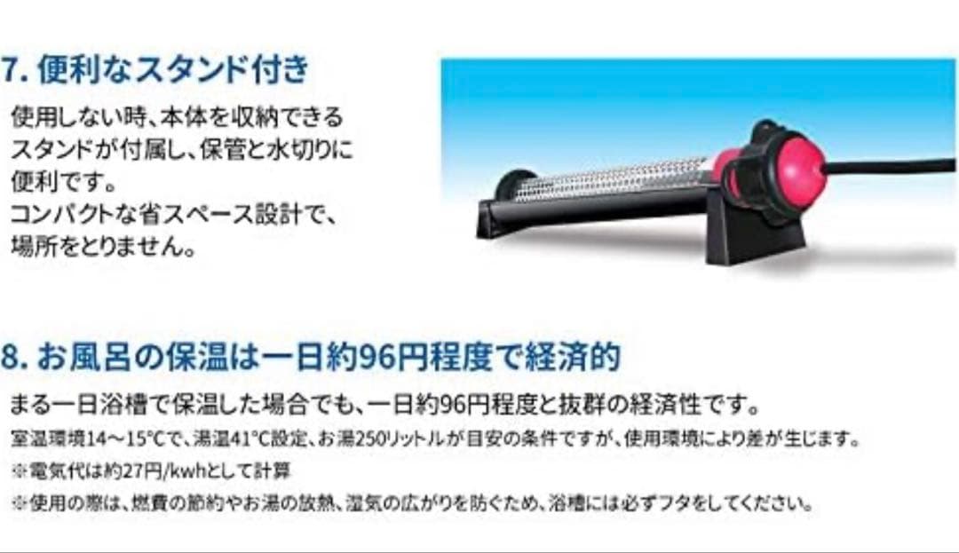 SUNART 沸かし太郎 SCH-901 多用途加熱＆保温ヒーター