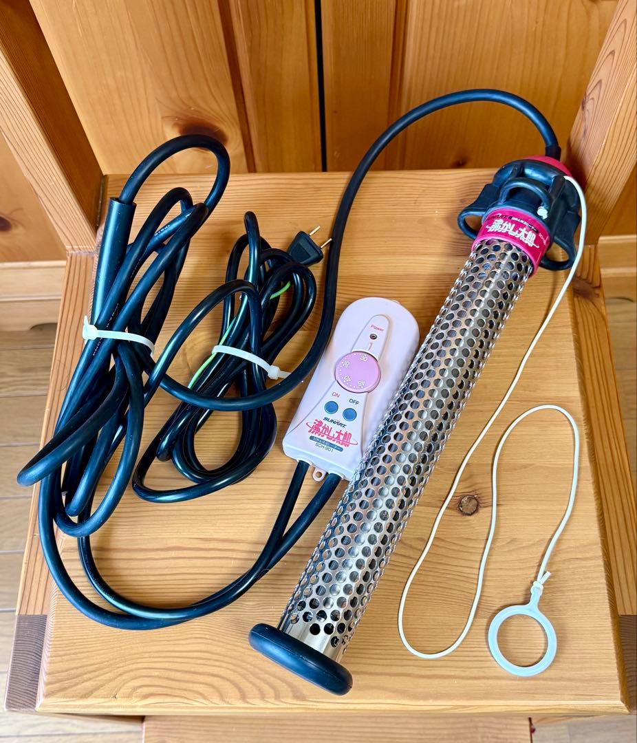 SUNART 沸かし太郎 SCH-901 多用途加熱＆保温ヒーター