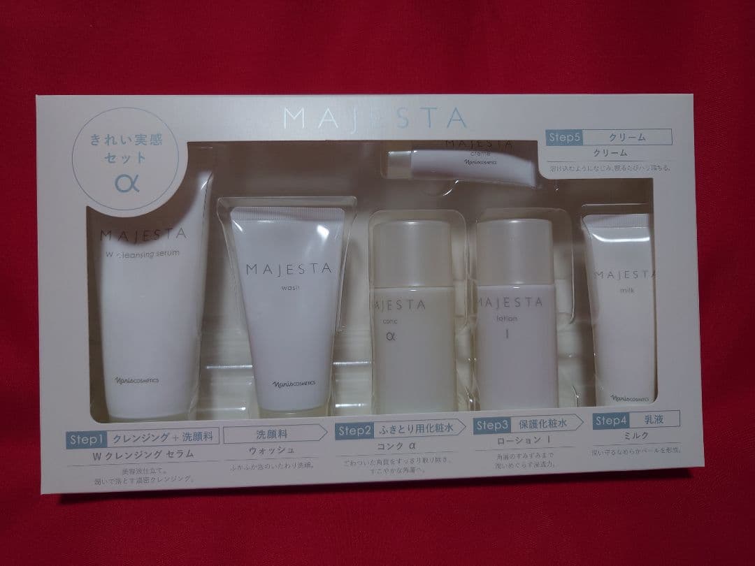 ナリス マジェスタ きれい実感セットαとβ　各1セット