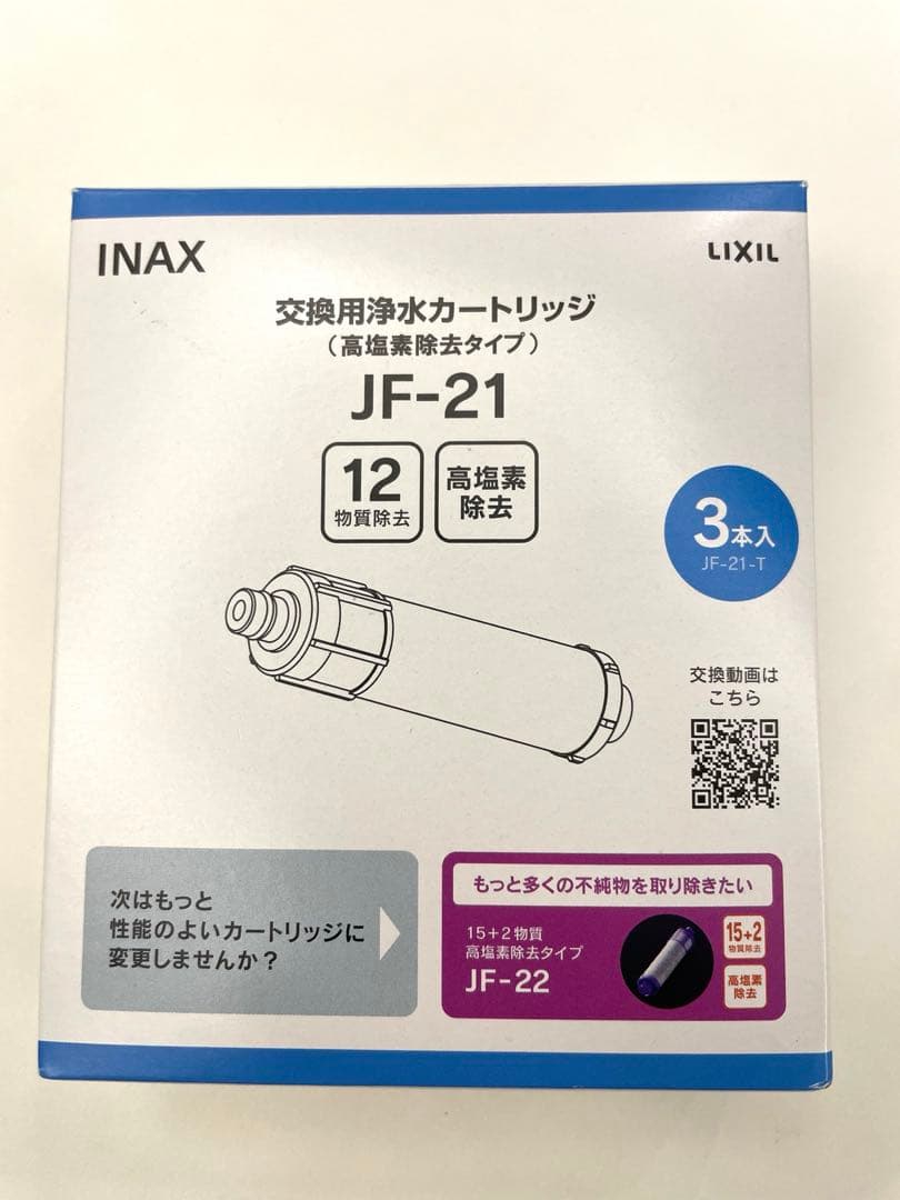 LIXIL INAX 純正 浄水カートリッジ JF-21 未使用 2本 箱あり
