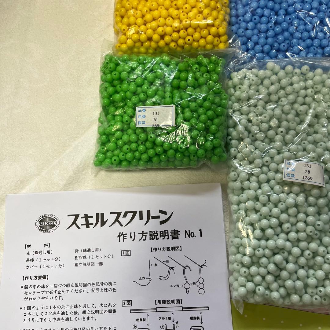 ビーズのれん、スキルスクリーン　ひまわり　高級手芸スクリーン　未使用品