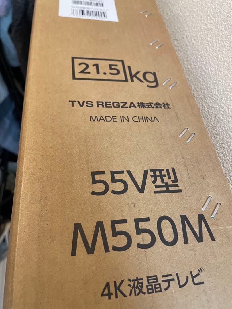 REGZA 55インチ 液晶テレビ 55M550M 新品未開封