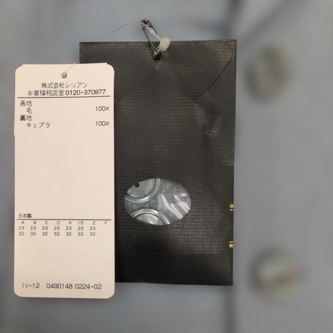 【新品】 レリアン 綺麗め上品 ジャケット １１号 タグ付き