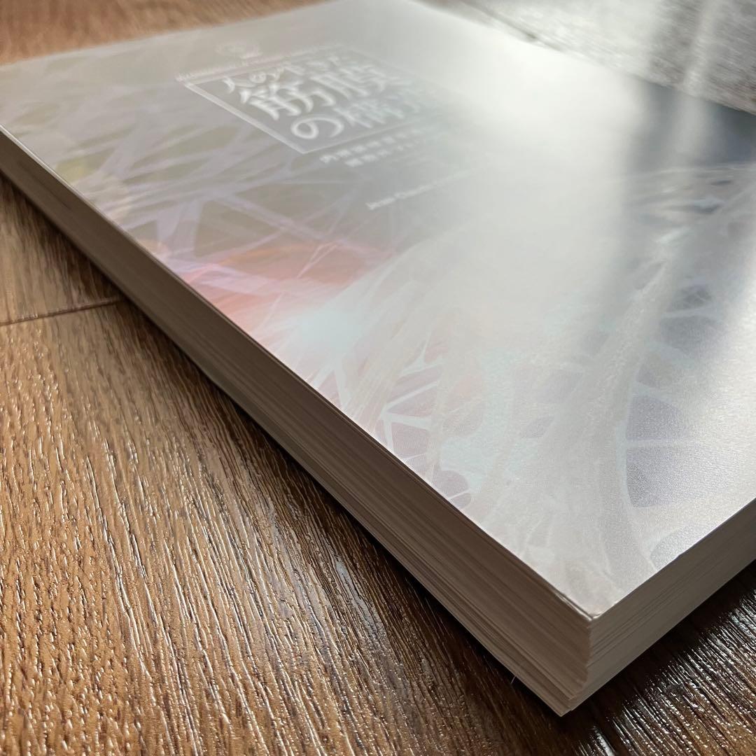 人の生きた筋膜の構造〈裁断済み〉