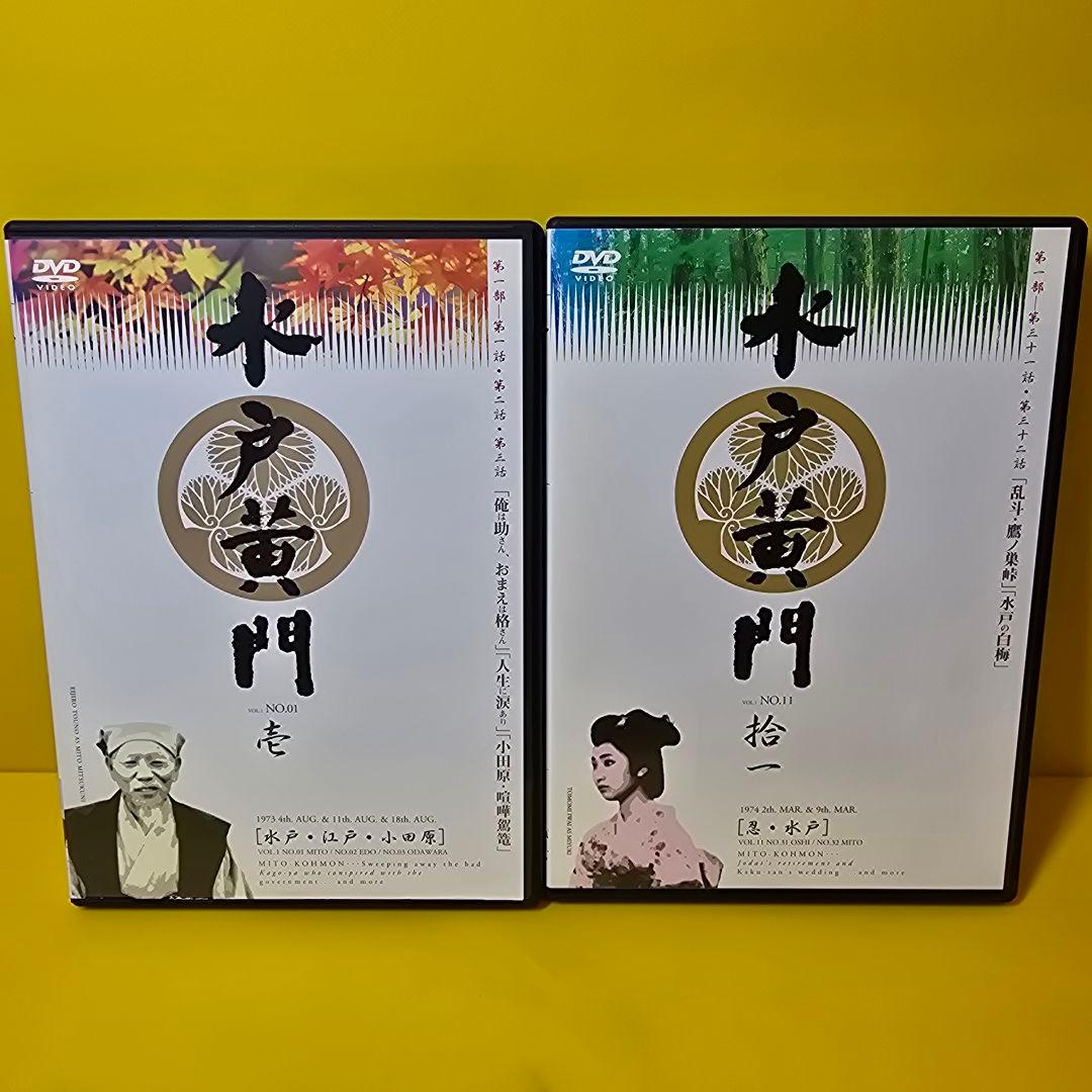 新品ケース交換済み　水戸黄門 第一部　DVD全11巻セット